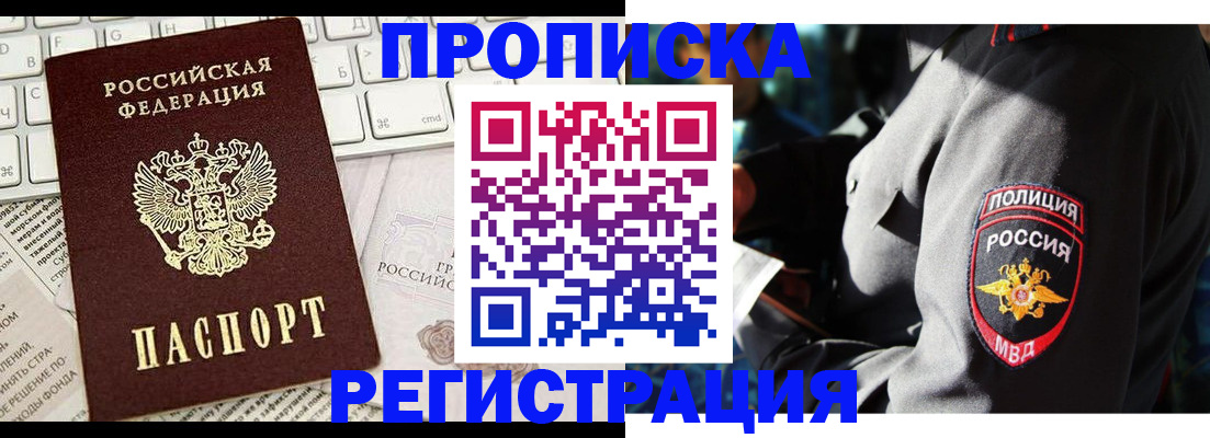 регистрация для школы в Бодайбо