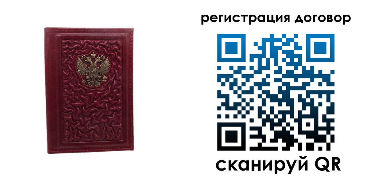 временная регистрация купить в Бодайбо