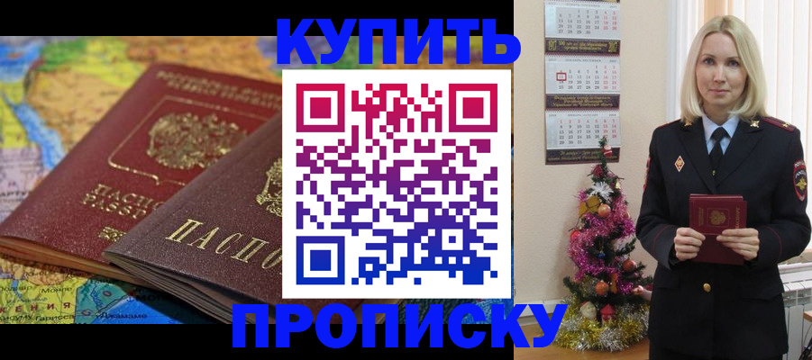 временная регистрация 2025 в Бодайбо